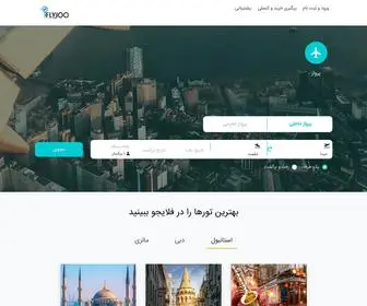 FLyjoo.com(فلای جو) Screenshot