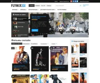 FLymix.net(Лучшие) Screenshot