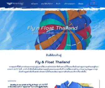 FLYNfloatthailand.com(Fly N Float Thailand) Screenshot