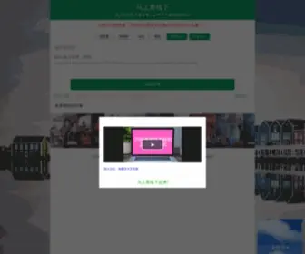 Flyoffline.com(马上下) Screenshot