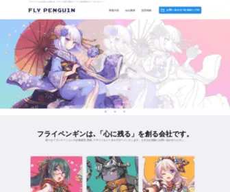 FLypenguin.jp(ゲーム開発) Screenshot