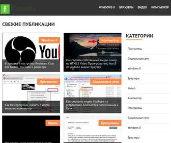FLypods.ru(Компьютерная) Screenshot