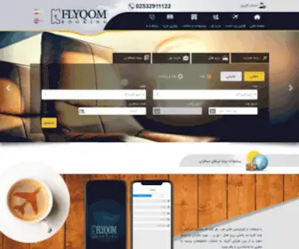 FLyqOm.com(فلای قم) Screenshot