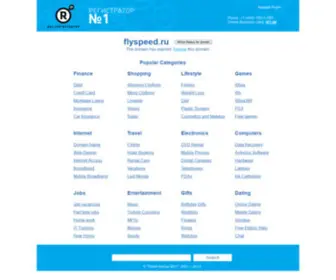 FLYspeed.ru(Домен продаётся. Цена) Screenshot