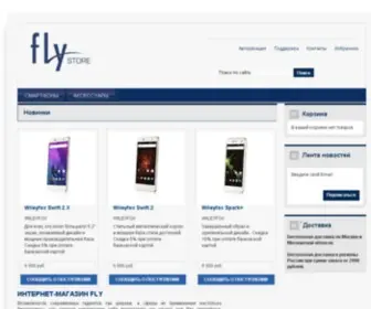 FLYstore.ru(Fly) Screenshot