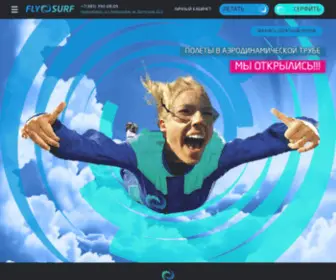 FLysurf.ru(Спортивно) Screenshot