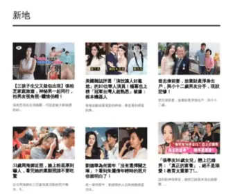 FLytinsunday.com(新地) Screenshot