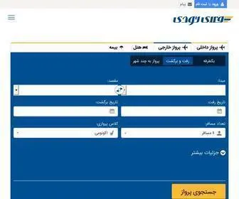 FLytodayir.com(بلیط هواپیما) Screenshot