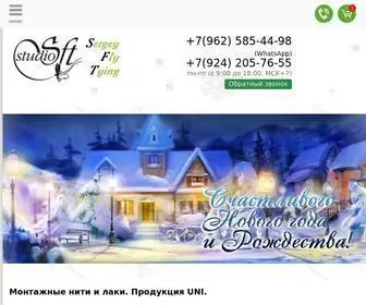 FLYtying.ru(нахлыст) Screenshot