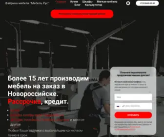 FM-Mebelrus.ru(мебель) Screenshot