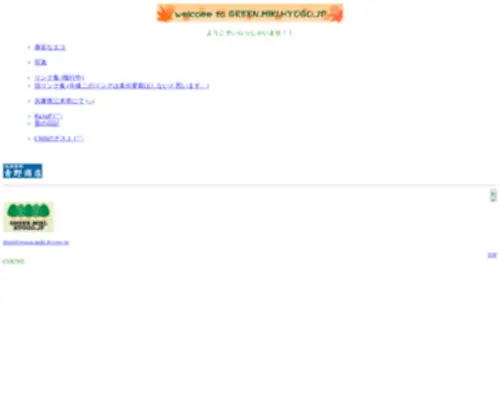FM-Miki.net(Apache) Screenshot