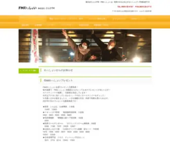 FM-Wassyoi.jp(コミュニティFM) Screenshot