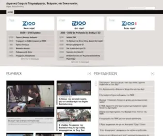 FM100.gr(Δημοτική Εταιρεία Πληροφόρησης) Screenshot