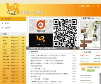 FM1072.cn(上海故事广播) Screenshot