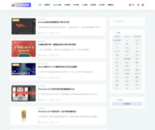 FM307.com(火木虚拟资源网) Screenshot