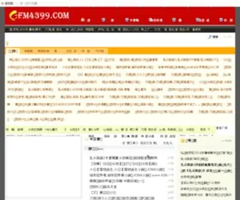 FM4399.com(中国网页游戏数据) Screenshot