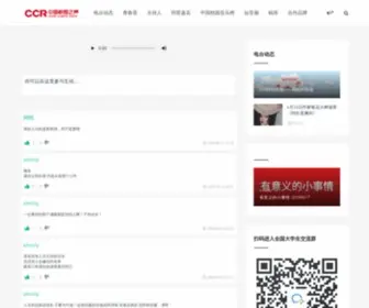 FM520.com(中国校园之声) Screenshot