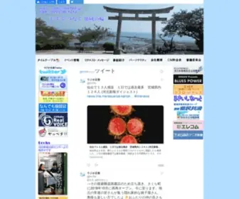 FM764.jp(　FM76.4 radio ishinomaki　ラジオ石巻　) Screenshot