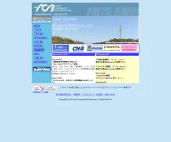 FM765.com(秋田コミュニティー放送株式会社) Screenshot