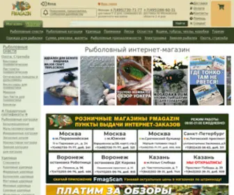 Fmagazin.ru(Рыболовные снасти) Screenshot