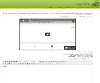 Fmailer.com((Persian)) Screenshot