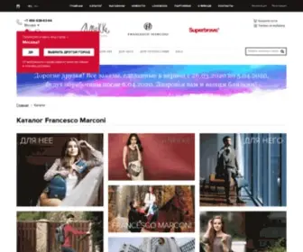 Fmarconi.ru(Интернет) Screenshot
