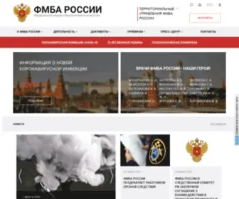 Fmbaros.ru(ФМБА РОССИИ Федеральное медико) Screenshot