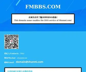 FMBBS.com(顺米网shunmi.com) Screenshot