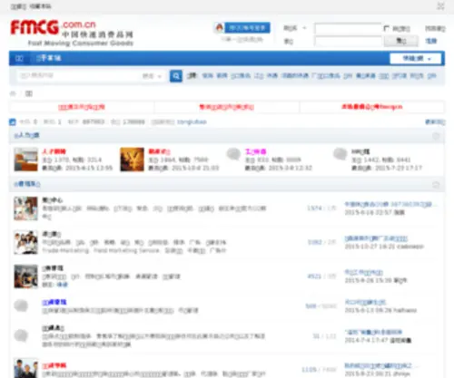 FMCG.com.cn(FMCG) Screenshot