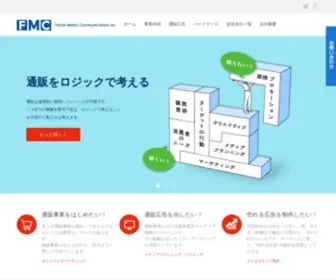 FMC.jp(FMC／株式会社 エフ) Screenshot