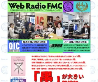 FMC.or.jp("Web Radio FMC"Web) Screenshot