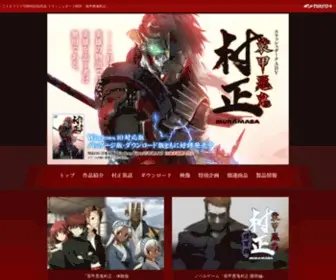 FMD-Muramasa.com(『装甲悪鬼村正 Window 10対応版』発売中) Screenshot