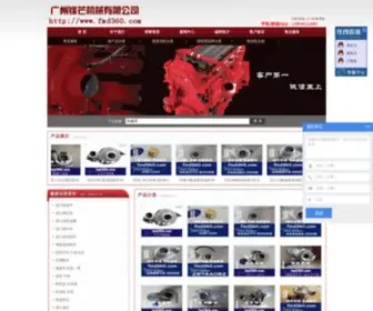 FMD360.com(广州市锋芒机械有限公司) Screenshot