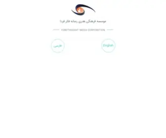 Fmediaco.com(سایت رسمی موسسه فرهنگی هنری رسانه فکر فردا) Screenshot