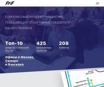 FMF.ru(FMF – Комплексный интернет) Screenshot