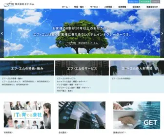 Fmget.co.jp(エフ・エム) Screenshot