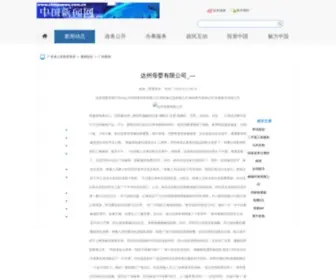 FMgrouphungary.com(海西制鞋有限公司) Screenshot