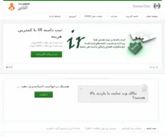 Fmhost.ir(ضامن) Screenshot