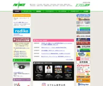 Fmii.co.jp(トップページ) Screenshot