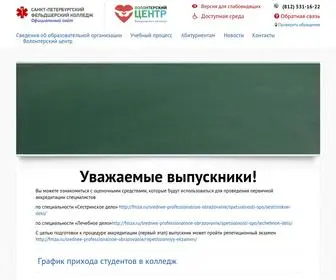 FMKSPB.ru(Фельдшер) Screenshot