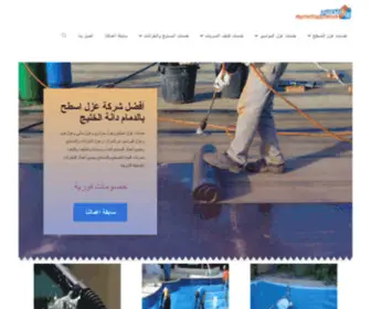 Fmlarp.com(شركة عزل اسطح بالدمام (حراري ومائي) Screenshot