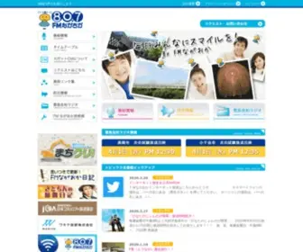 Fmnagaoka.com(FMながおか) Screenshot