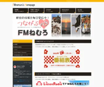 Fmnemuro.com(公式) Screenshot