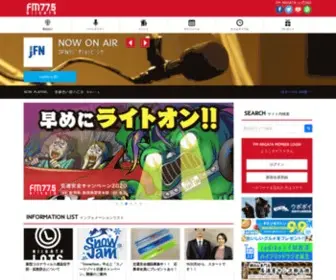 Fmniigata.com(FM-NIIGATA (エフエムラジオ新潟)) Screenshot