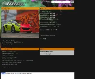 Fmod.jp(Photoshop使い方サイト) Screenshot