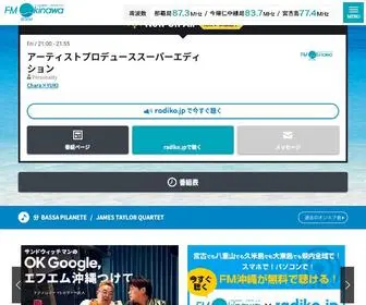 Fmokinawa.co.jp(沖縄のラジオ局「FM沖縄」) Screenshot