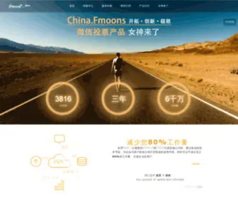 Fmoons.com(幻月科技) Screenshot