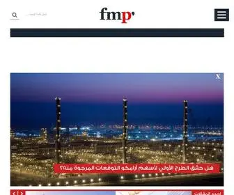 FMP.ae(تداول الخليج مصدر آخر الأخبار من عالم المال) Screenshot