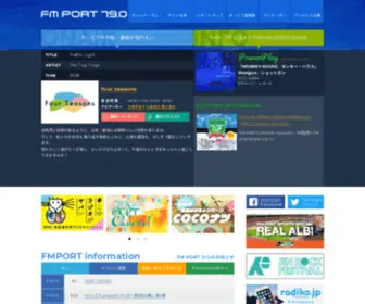 Fmport.com(新潟県民エフエム放送) Screenshot