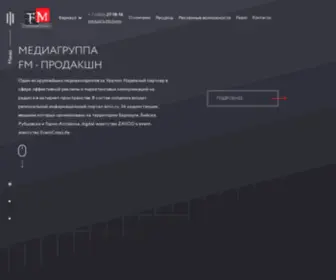 FMprod.ru(FMprod) Screenshot